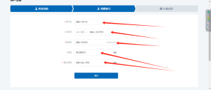 保姆级软著申请全过程(计算机软件著作版权申请）