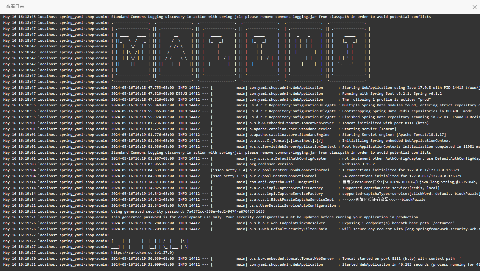 java项目更新，Springboot部署教程