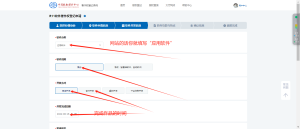 保姆级软著申请全过程(计算机软件著作版权申请）