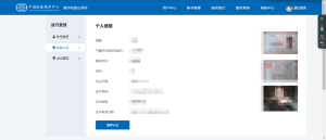 保姆级软著申请全过程(计算机软件著作版权申请）