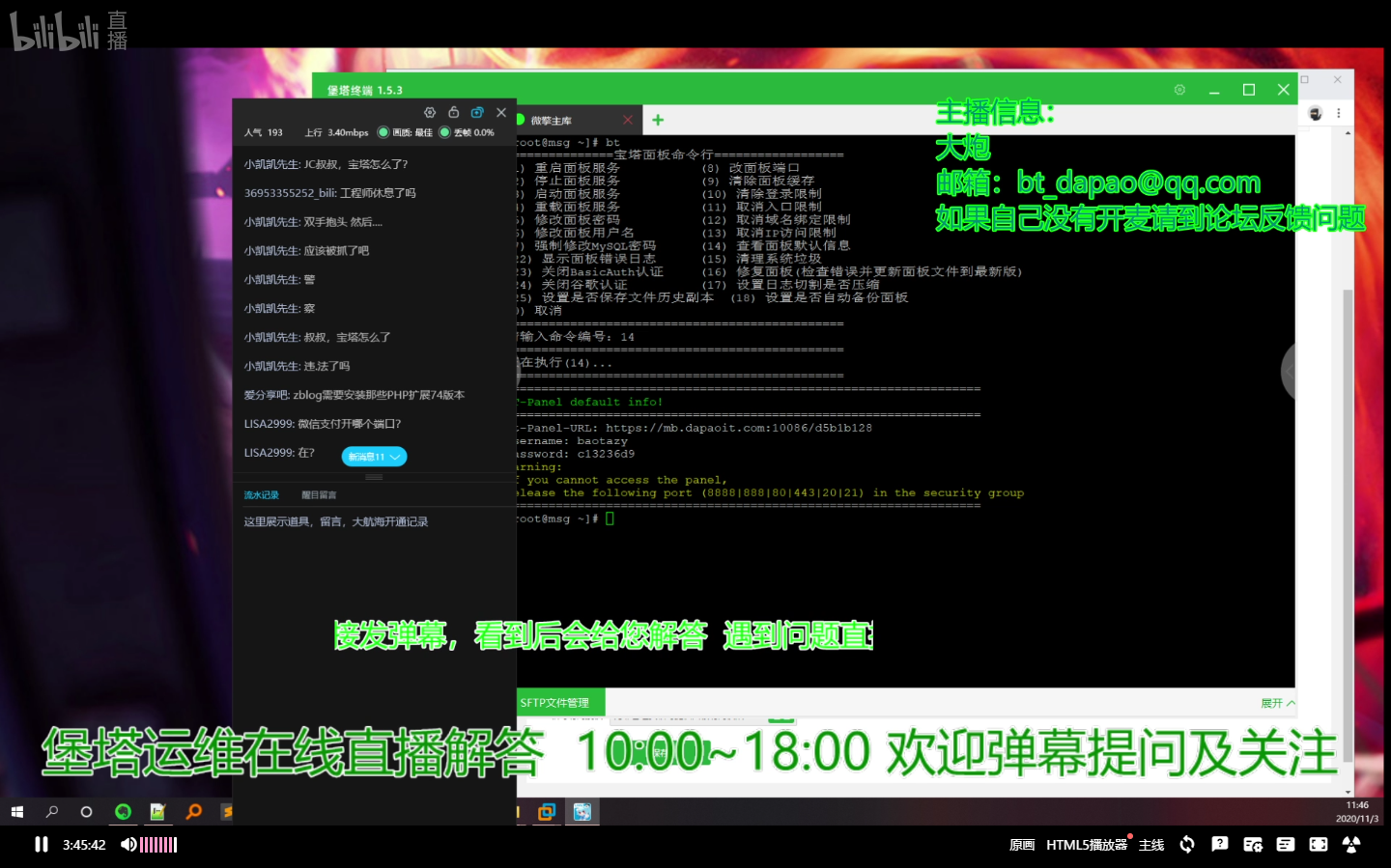 醒醒吧，宝塔面板！！！