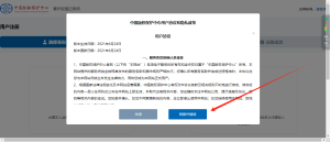 保姆级软著申请全过程(计算机软件著作版权申请）