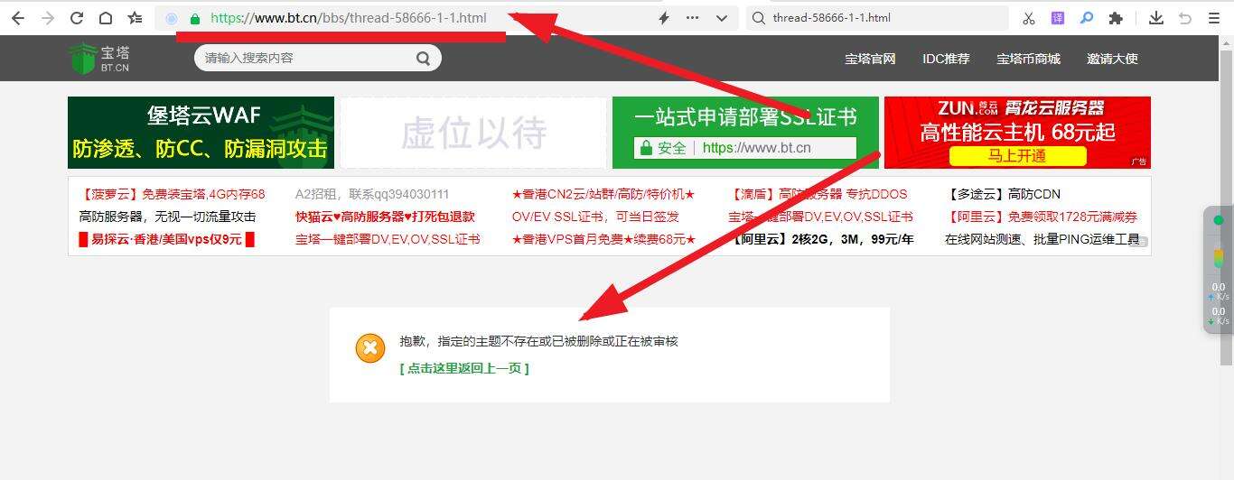 醒醒吧，宝塔面板！！！