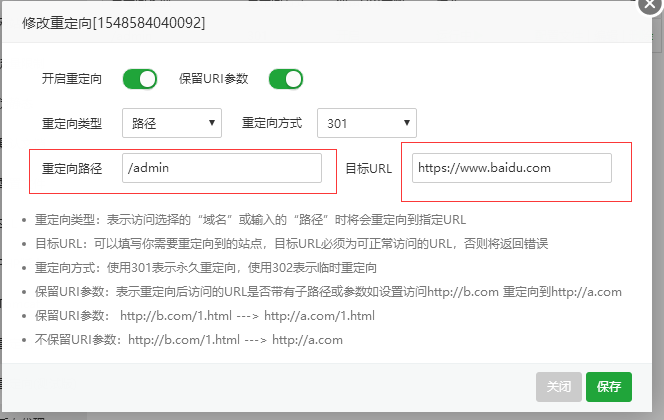 宝塔linux面板301重定向配置教程