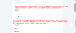 保姆级软著申请全过程(计算机软件著作版权申请）