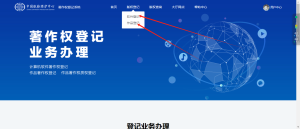 保姆级软著申请全过程(计算机软件著作版权申请）