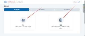 保姆级软著申请全过程(计算机软件著作版权申请）