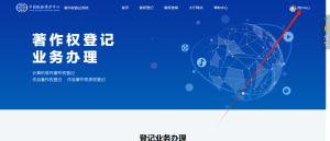 保姆级软著申请全过程(计算机软件著作版权申请）