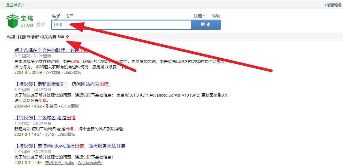 醒醒吧，宝塔面板！！！