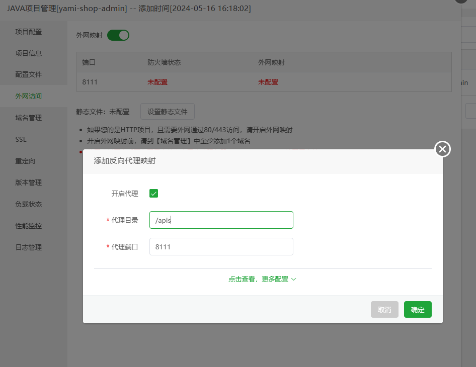 java项目更新，Springboot部署教程