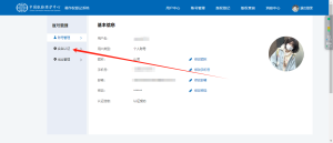 保姆级软著申请全过程(计算机软件著作版权申请）