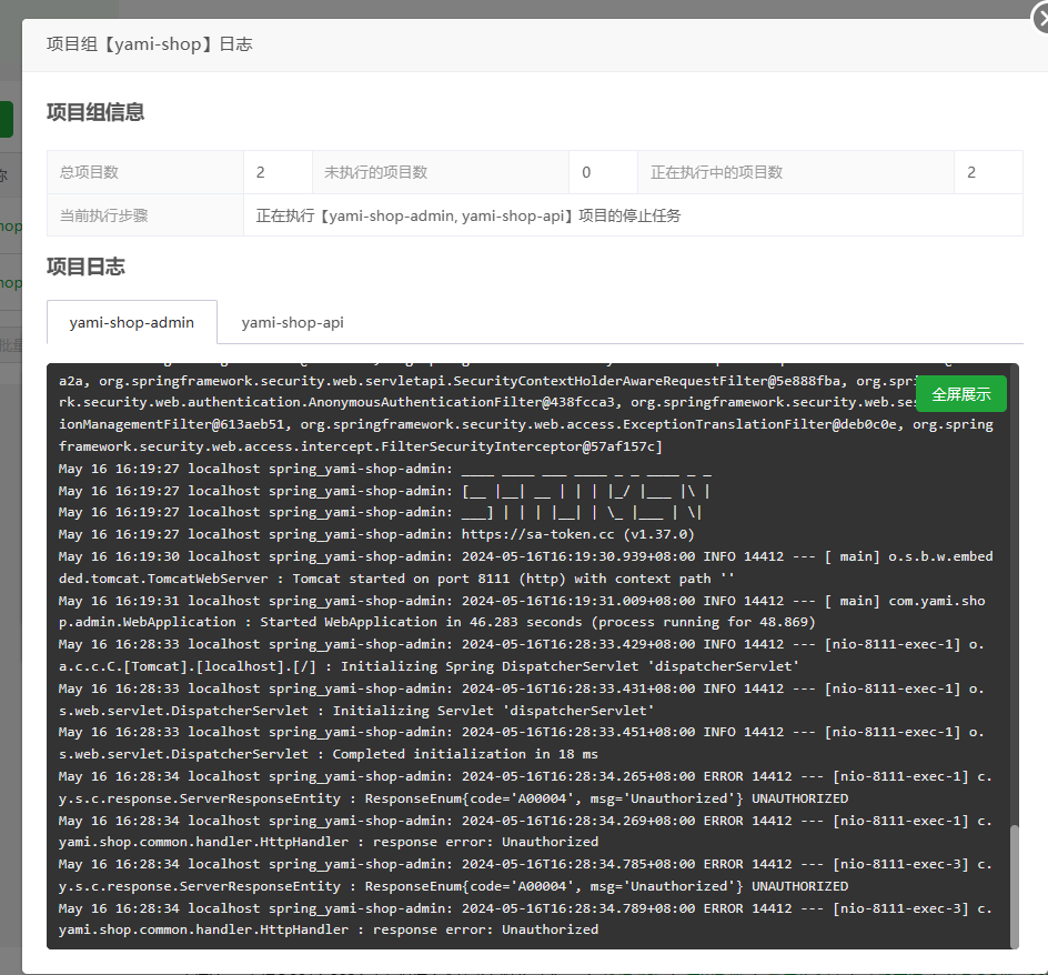 java项目更新，Springboot部署教程