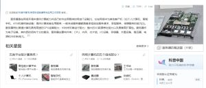 服务器的用途：多元化应用与无限可能