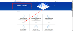 保姆级软著申请全过程(计算机软件著作版权申请）