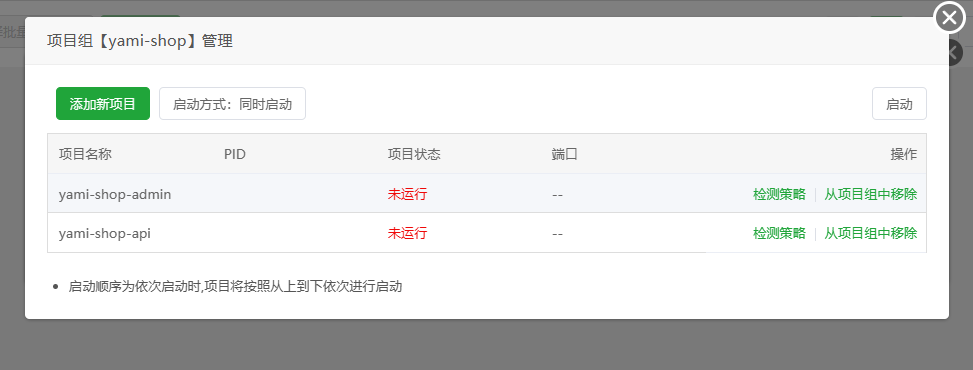 java项目更新，Springboot部署教程