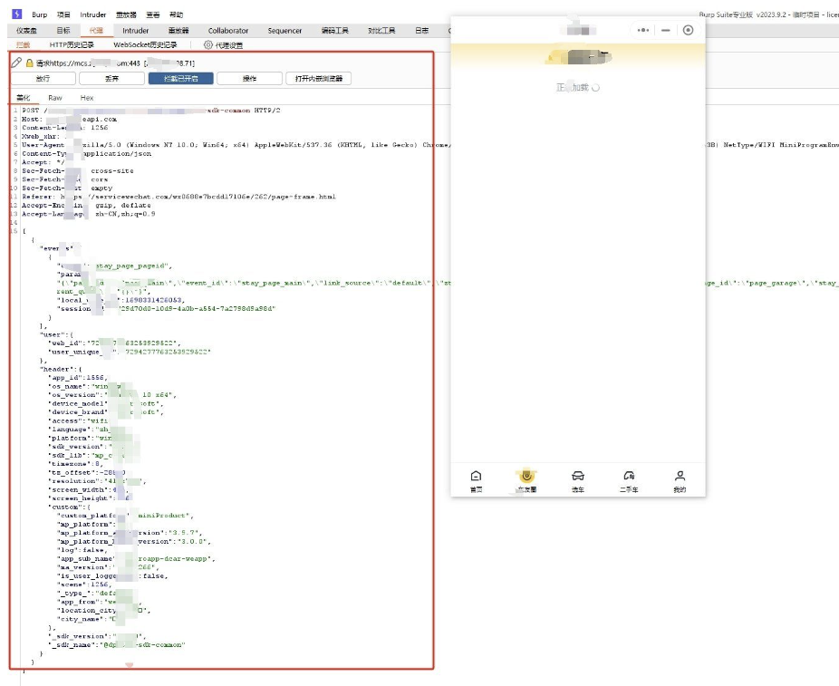 一个能用的微信小程序抓包方式(亲测) 一个能用的微信小程序抓包方式(亲测)