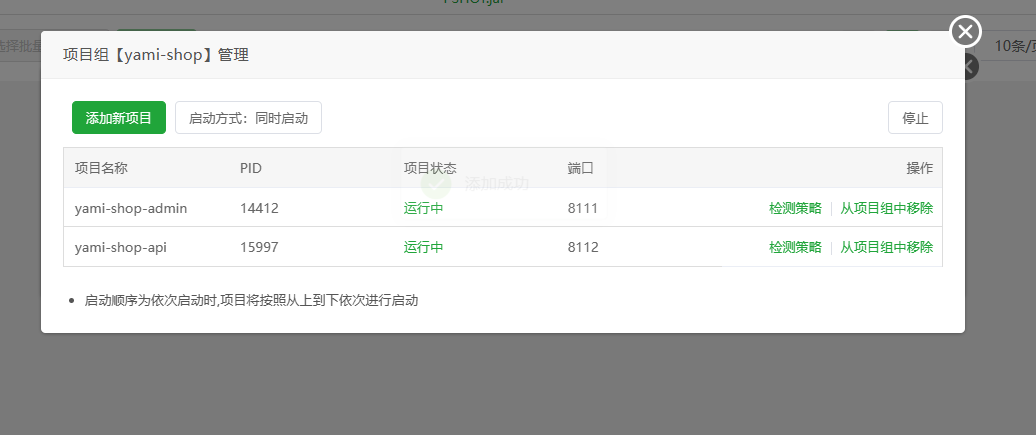 java项目更新，Springboot部署教程