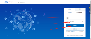 保姆级软著申请全过程(计算机软件著作版权申请）