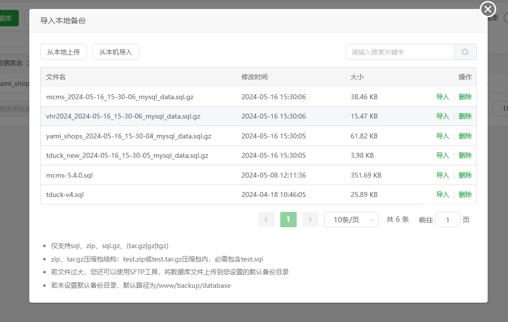 java项目更新，Springboot部署教程