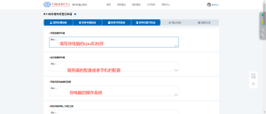 保姆级软著申请全过程(计算机软件著作版权申请）