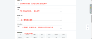 保姆级软著申请全过程(计算机软件著作版权申请）