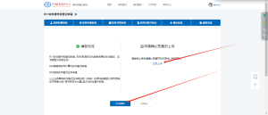 保姆级软著申请全过程(计算机软件著作版权申请）