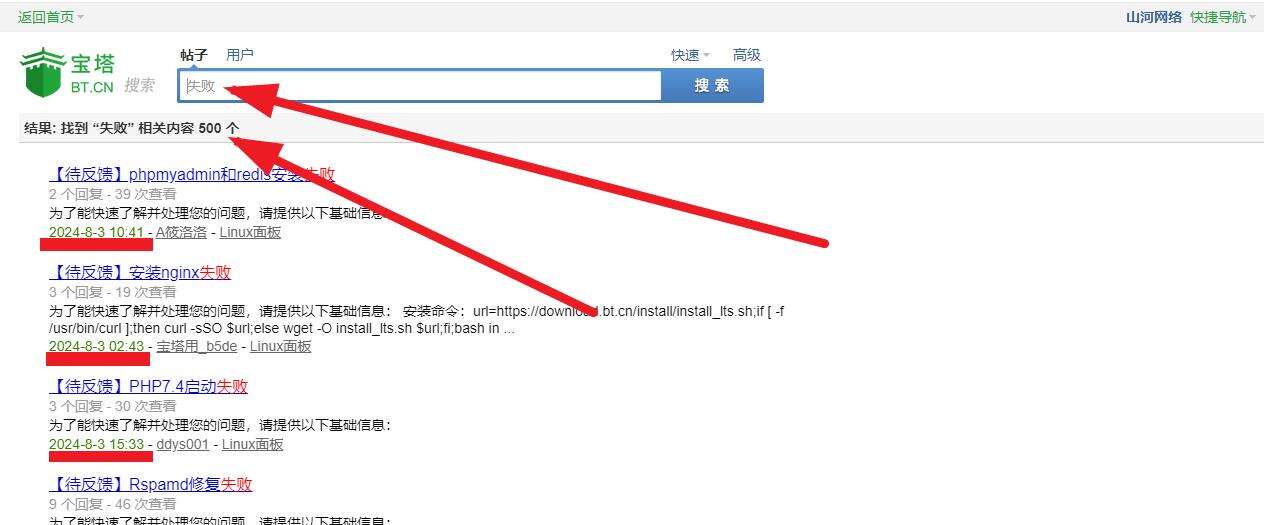 醒醒吧，宝塔面板！！！