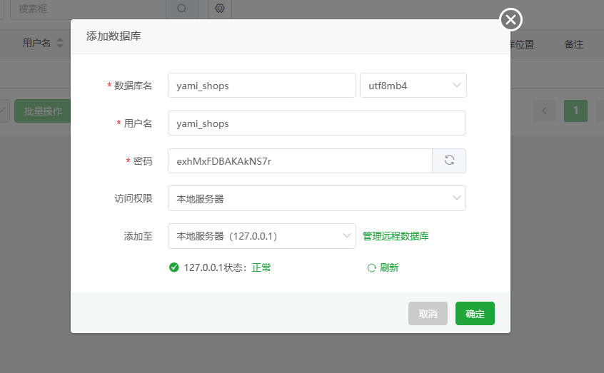 java项目更新，Springboot部署教程