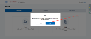 保姆级软著申请全过程(计算机软件著作版权申请）