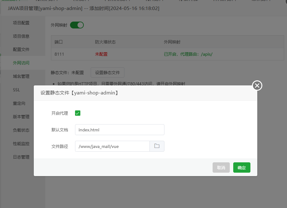 java项目更新，Springboot部署教程