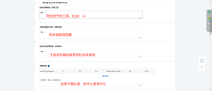 保姆级软著申请全过程(计算机软件著作版权申请）