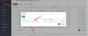 宝塔面板网站迁移搬家教程