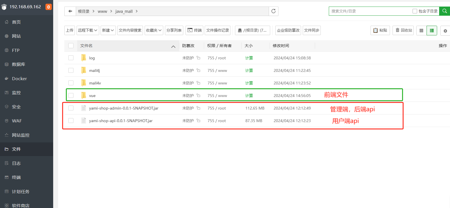 java项目更新，Springboot部署教程