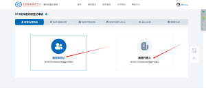 保姆级软著申请全过程(计算机软件著作版权申请）